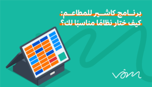 برنامج كاشير