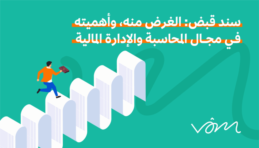 سند قبض