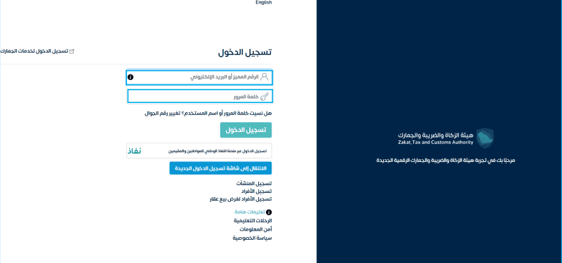 إصدار شهادة ضريبة القيمة المضافة