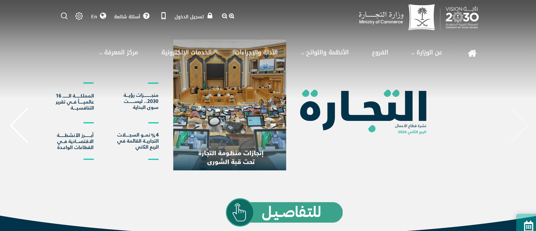 خطوة بخطوة: طريقك لتحويل مؤسسة إلى شركة في السعودية
