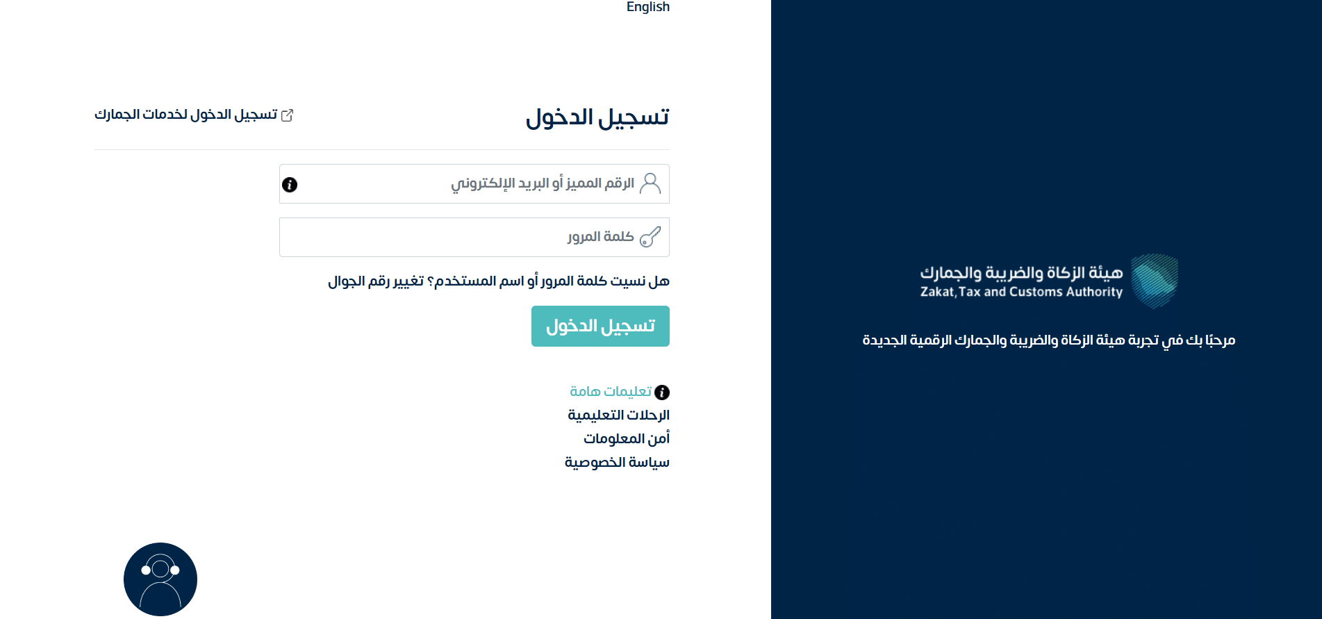 ستظهر لك البوابة الخاصة بتسجيل الدخول، سجل دخولك إليها باستخدام الرقم المميز أو البريد الإلكتروني، بالإضافة إلى كلمة المرور. 