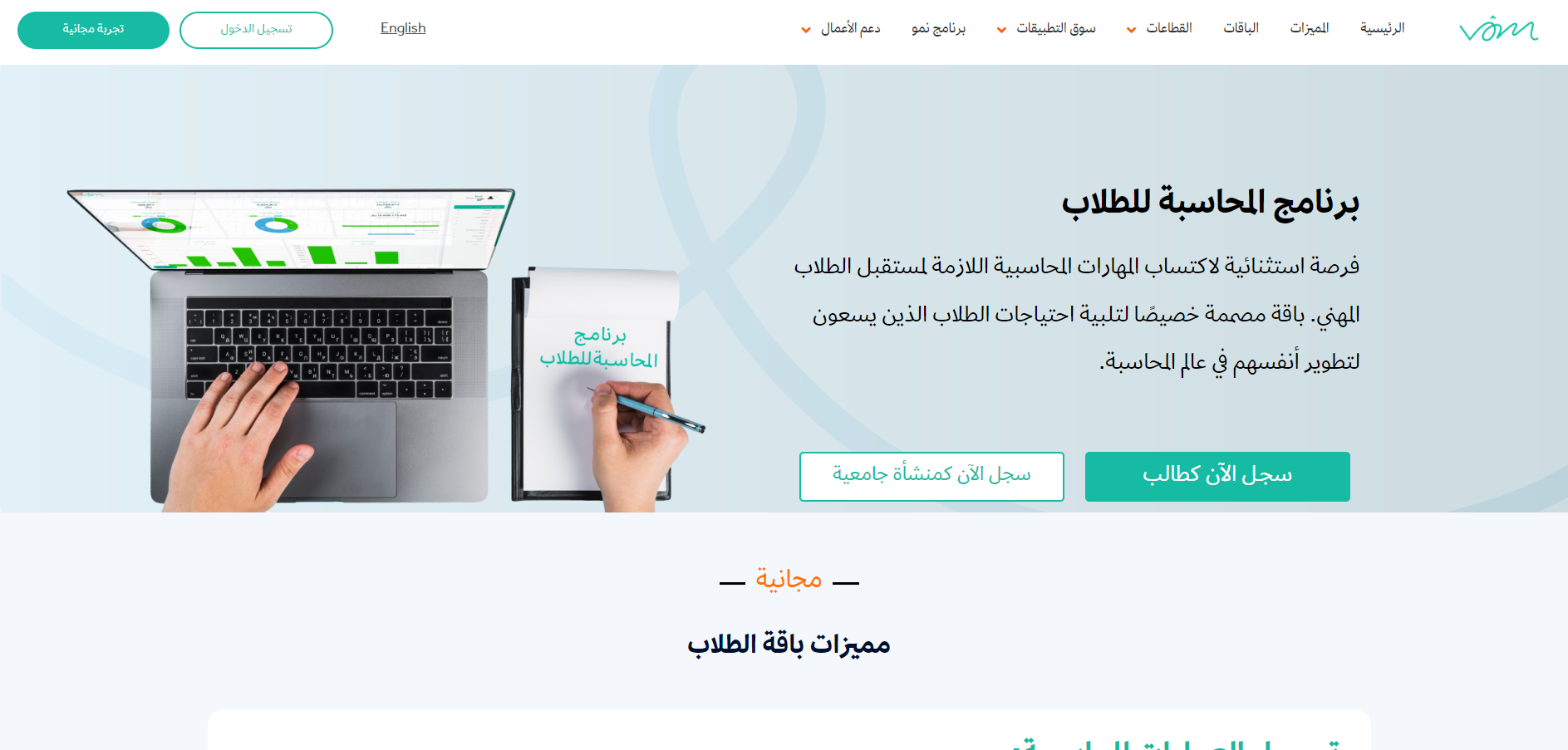 كيف يمكنني الاشتراك في باقات الطلاب من فوم؟ إليك الطريقة
