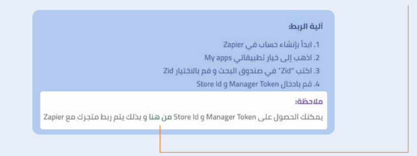 سجل الدخول في منصة زد عبر النقر على خيار (sign in to zid). 