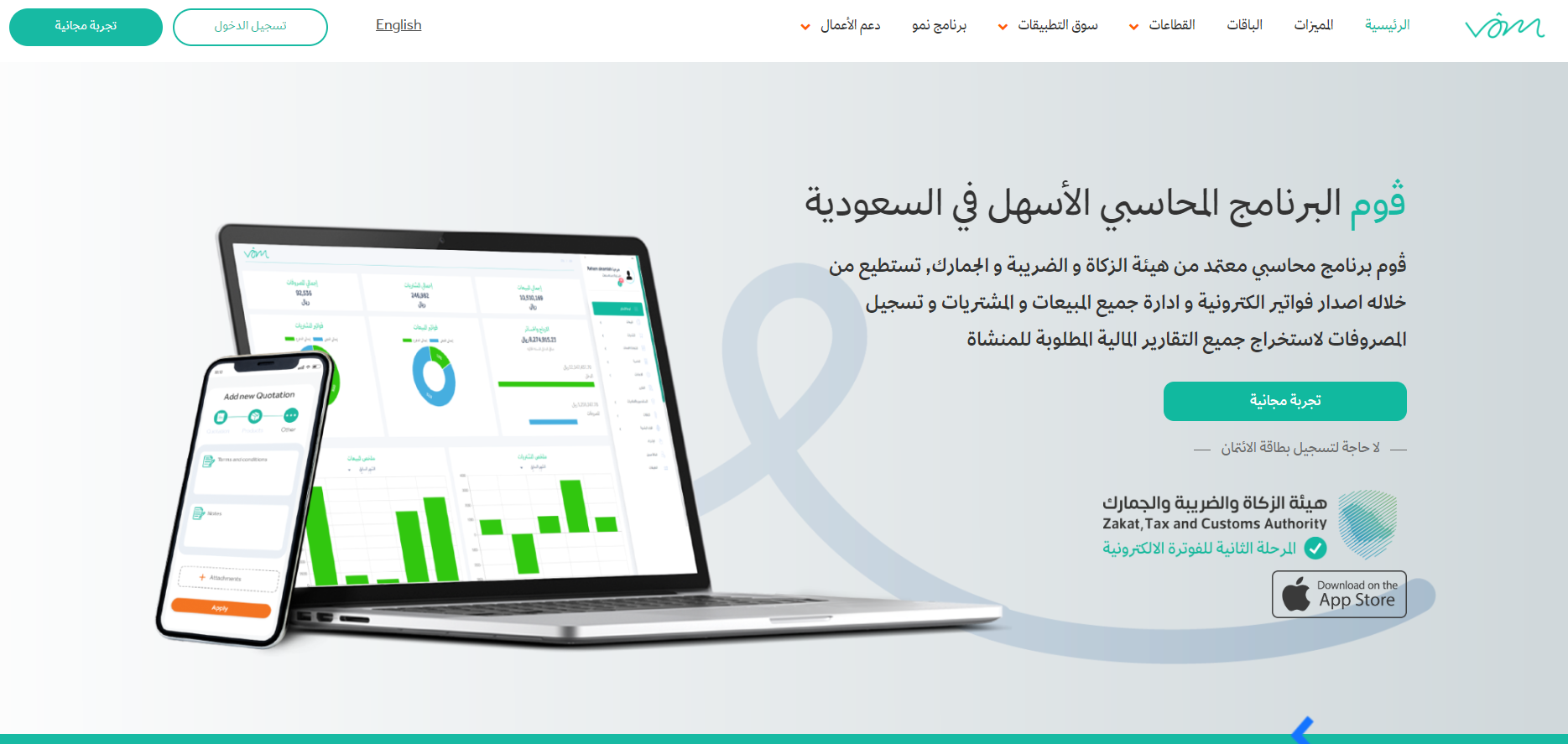 ادخل على الموقع الرسمي لڤوم (بالنقر هنا).
