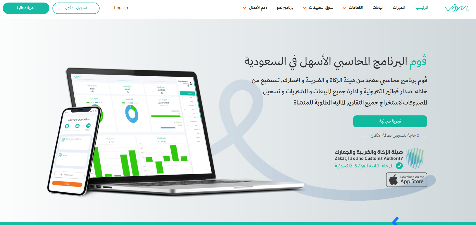 اضغط على خيار (تجربة مجانية) في الجزء العلوي الأيسر من الصفحة، والذي سينقلك إلى صفحة إنشاء حسابك المجاني.