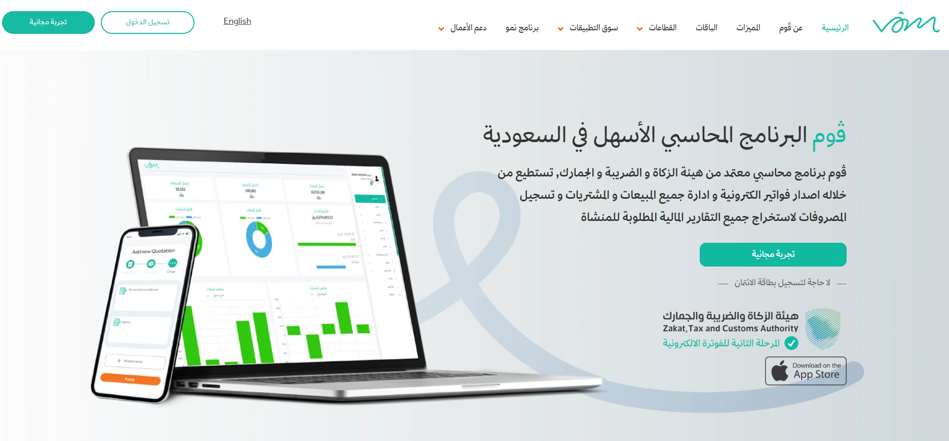 اضغط على خيار (تجربة مجانية) في الجزء العلوي الأيسر من الصفحة الرئيسية.