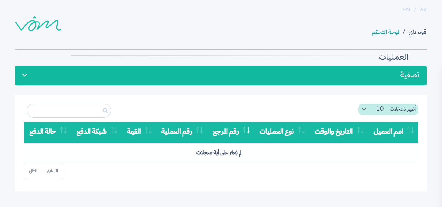 وعند انتقالك إلى العمليات، فستظهر لك جميع البيانات الخاصة بالعمليات التي قمت بها سابقاً، وهي متعلقة بما يأتي: