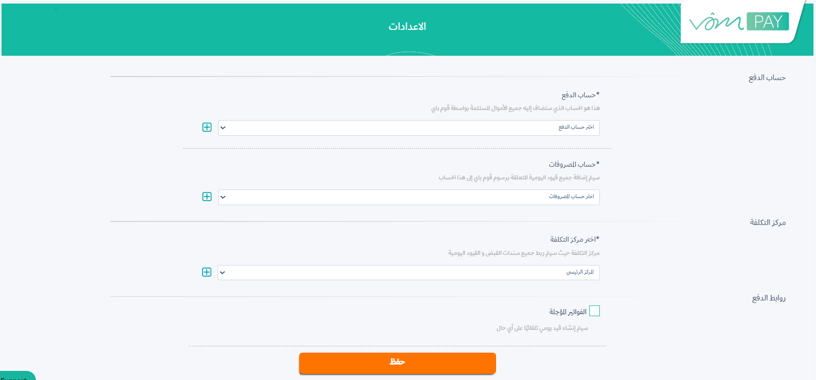 ولتتمكن من إدارة حساباتك وتخصيصها، انتقل إلى الإعدادات لتعديل الخيارات التالية: