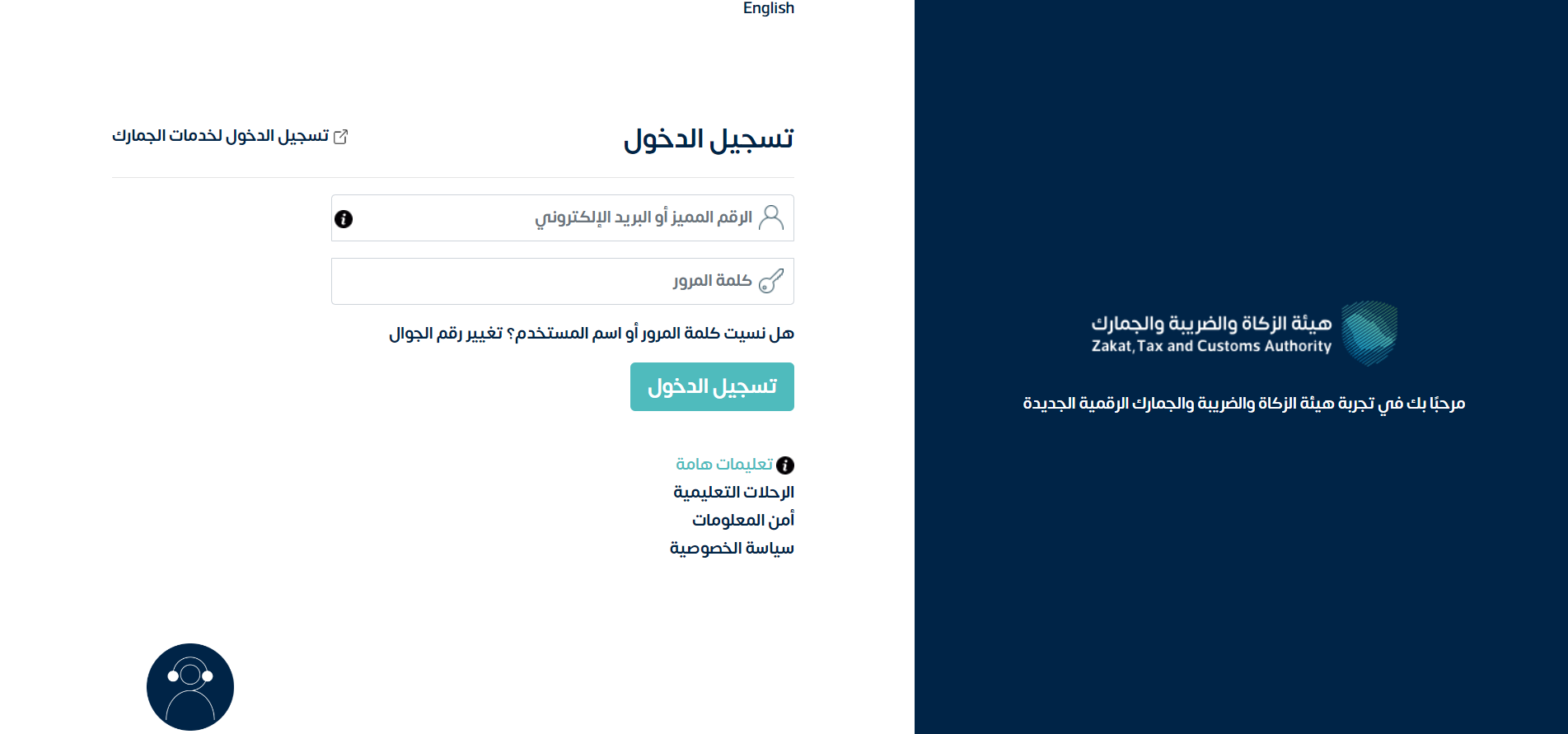 صورة من منصة فاتورة