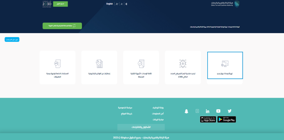 إختار داخل المنصة