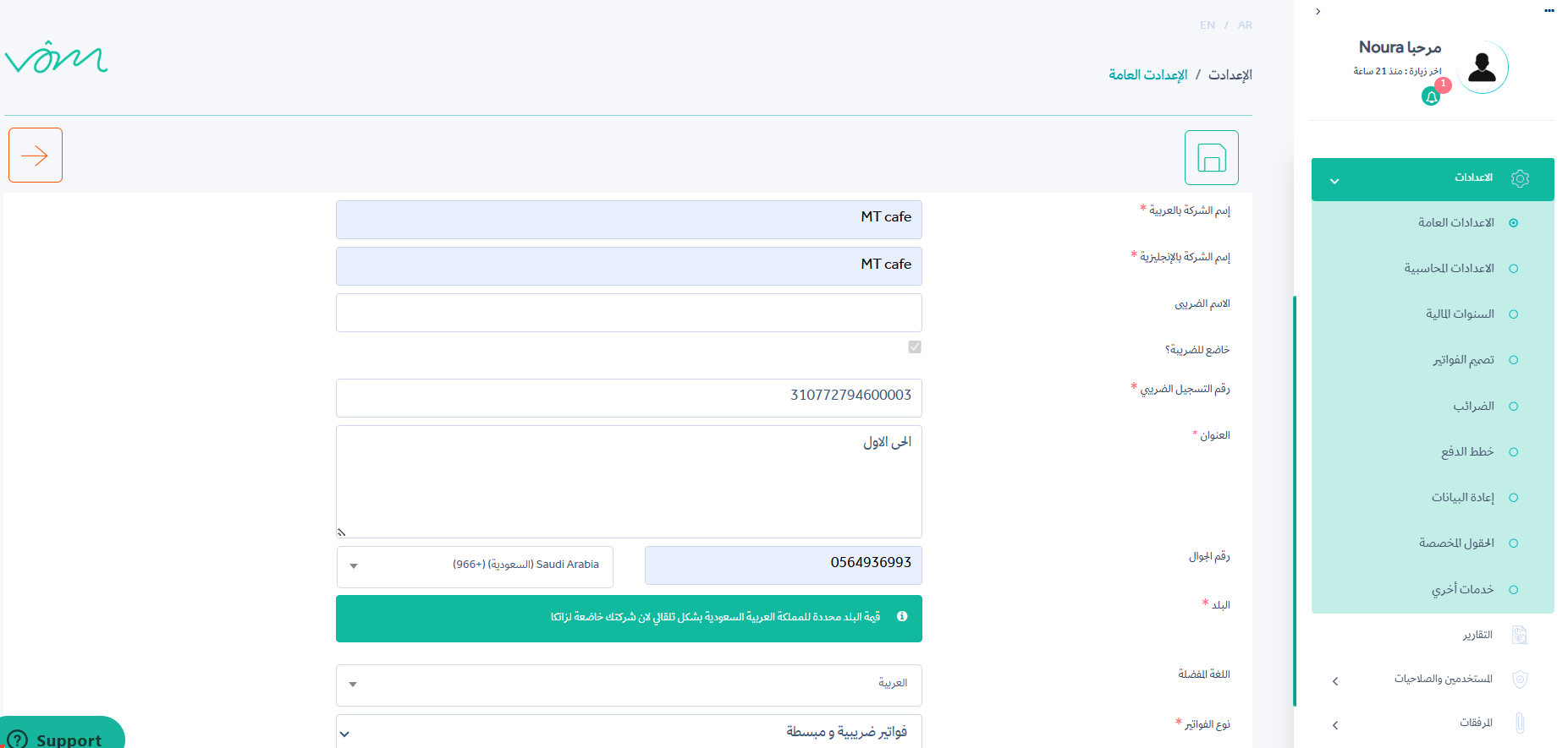 منصة فوم من الداخل