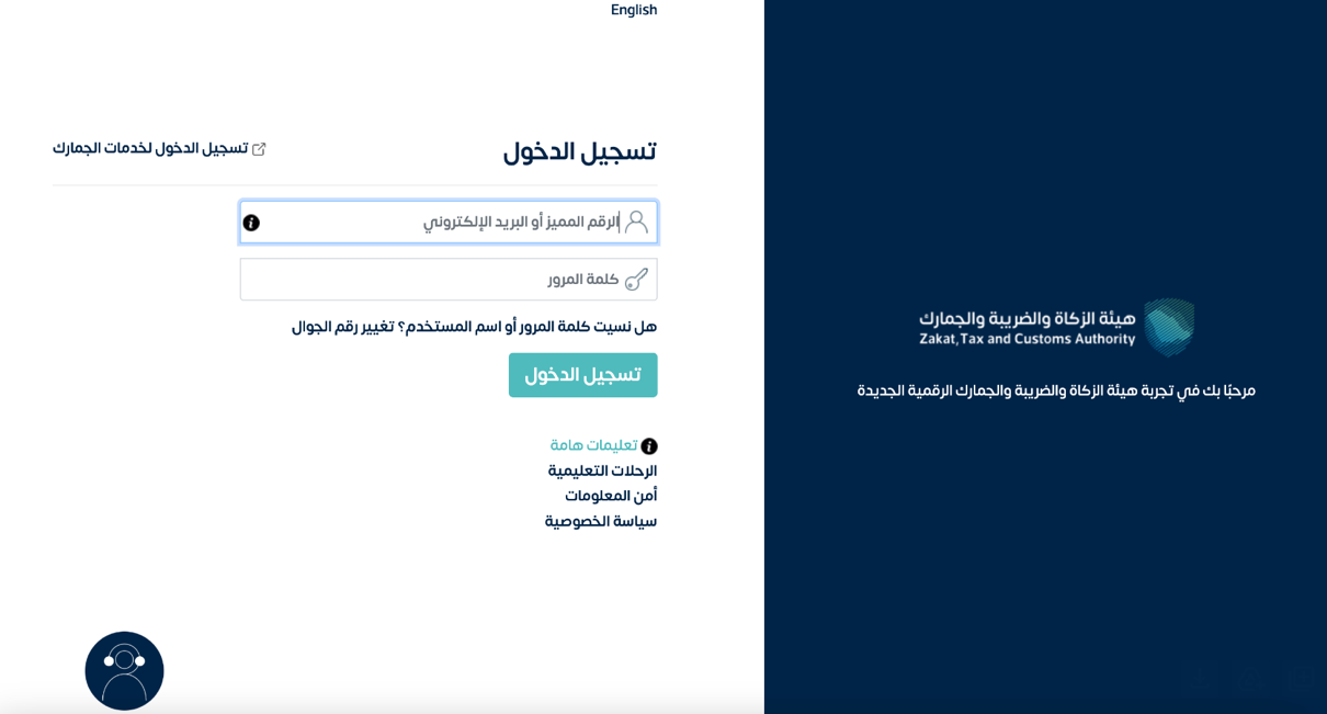 الدخول على فاتورة