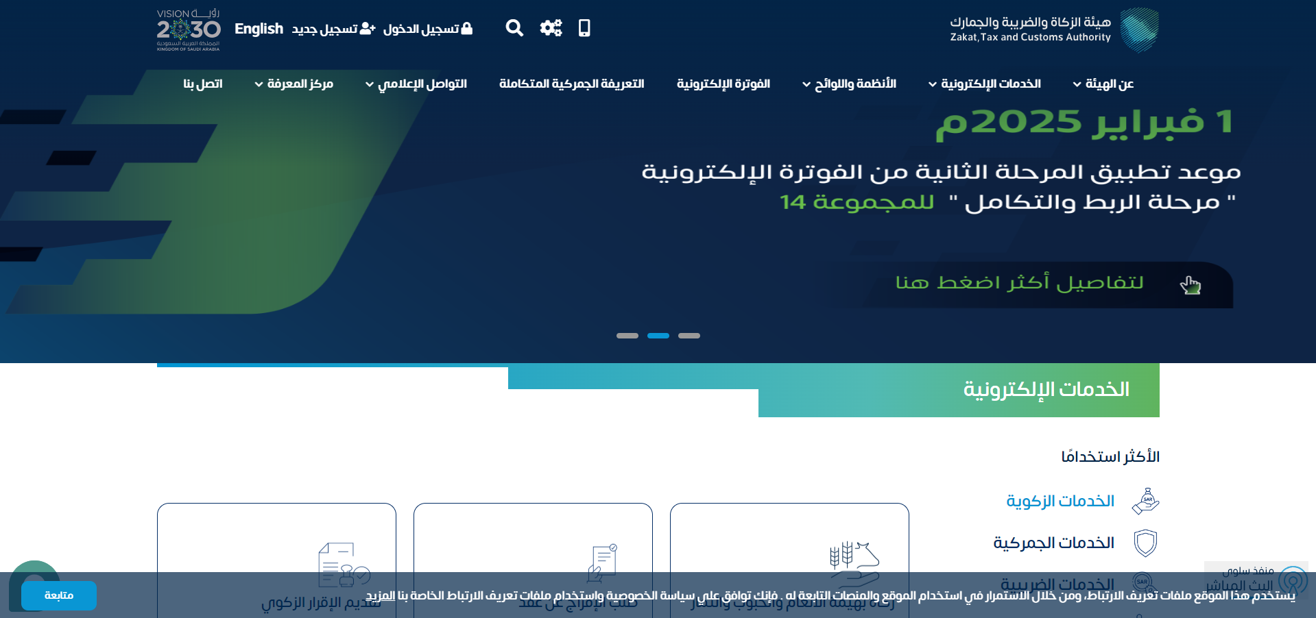 نموذج الفاتورة الضريبية