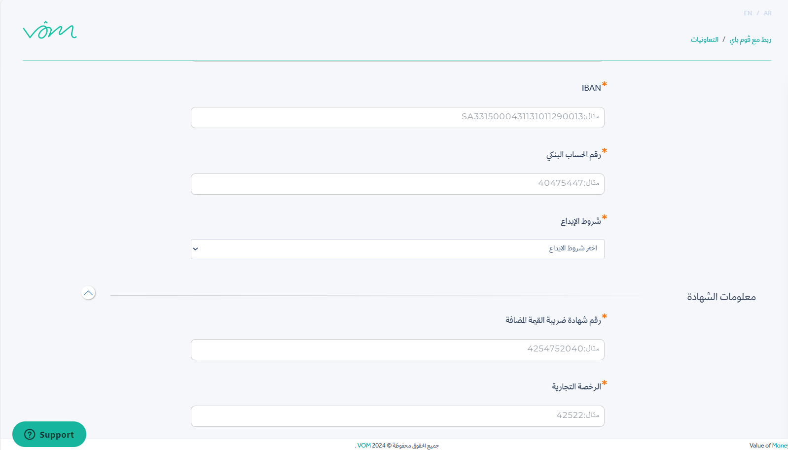 الرخصة التجارية