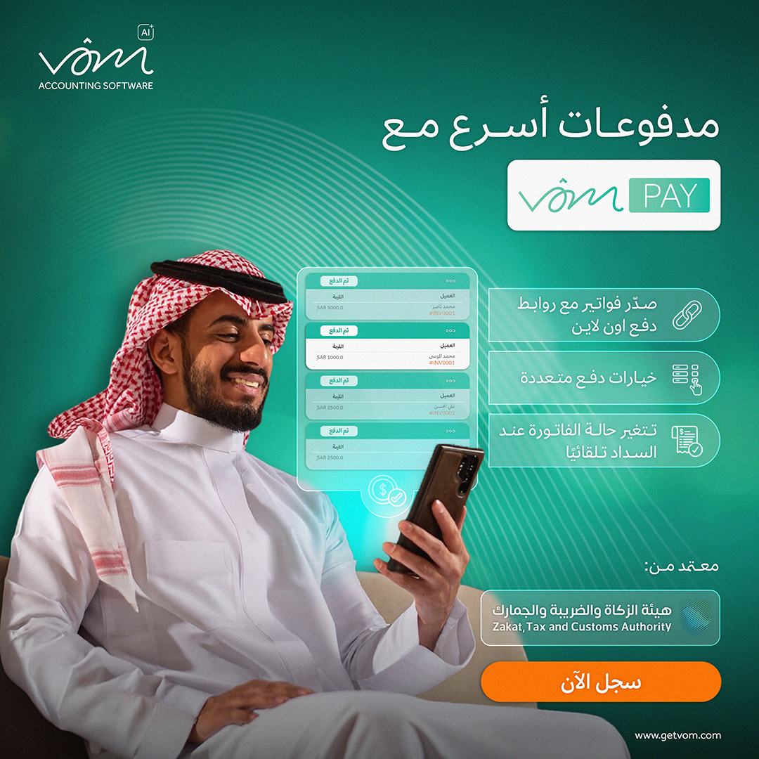 رابط دفع عبر فوم باي