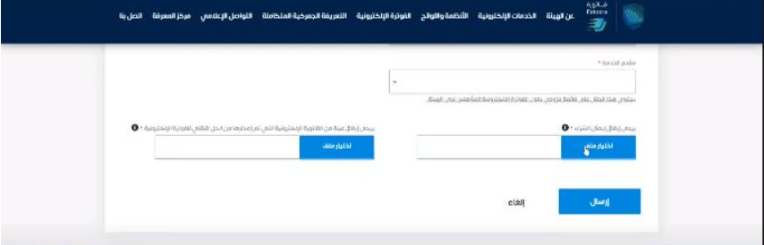 طلب الدعم إلى الهيئة