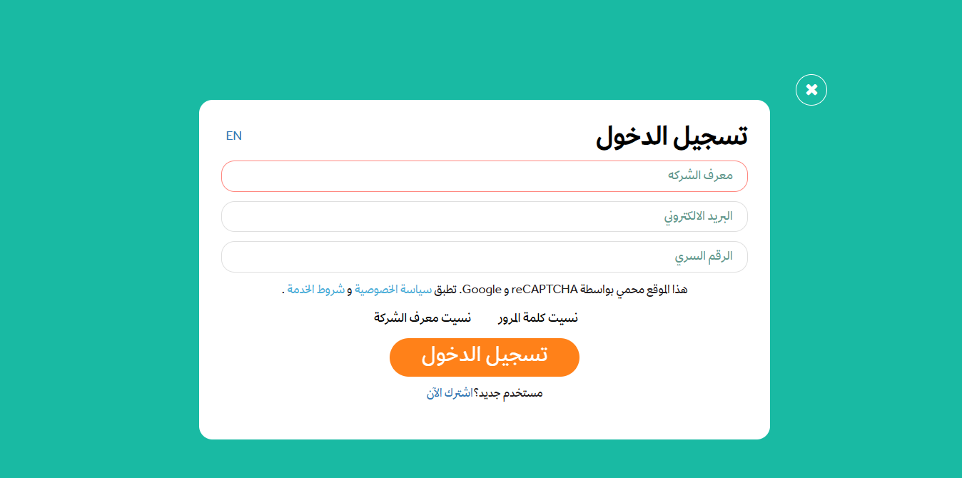 فوم تسجيل الدخول