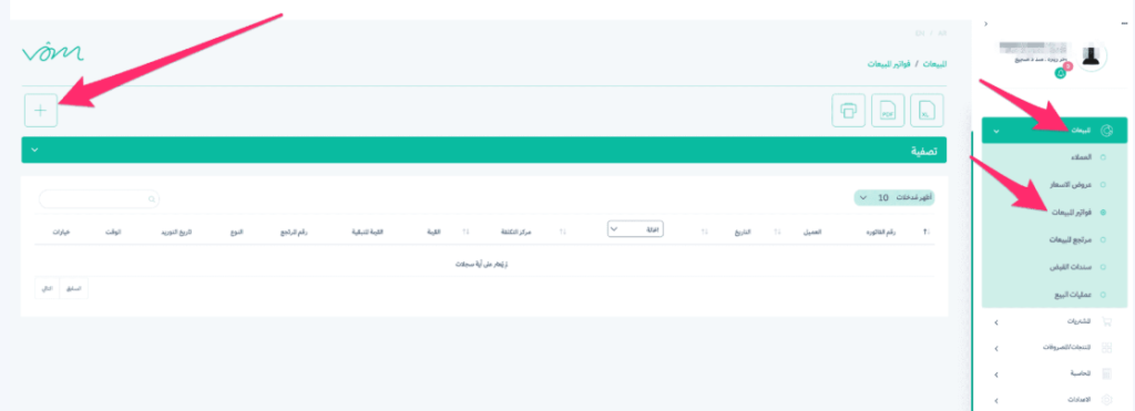 برنامج فوم