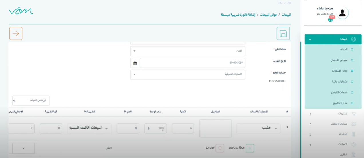 حدد المنتجات أو الخدمات