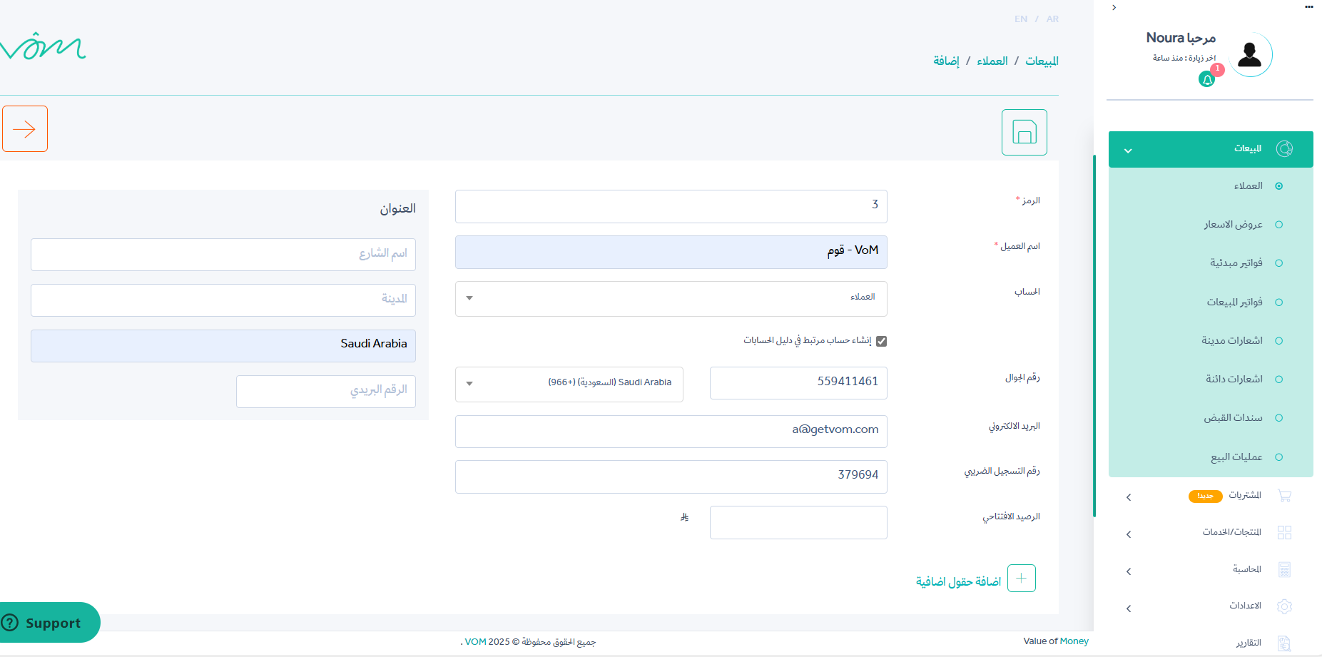 العميل الوسيط