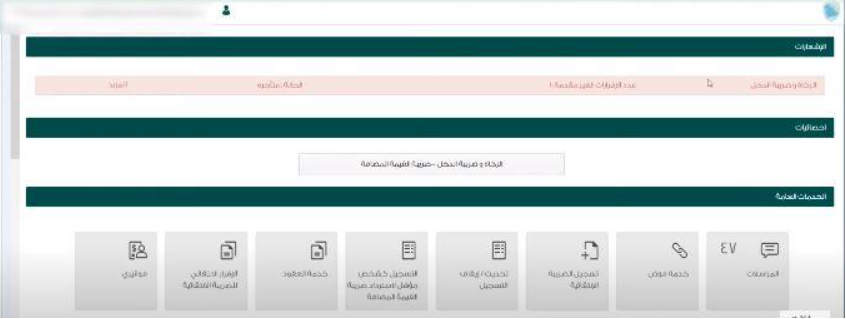 الضرائب الغير مباشرة