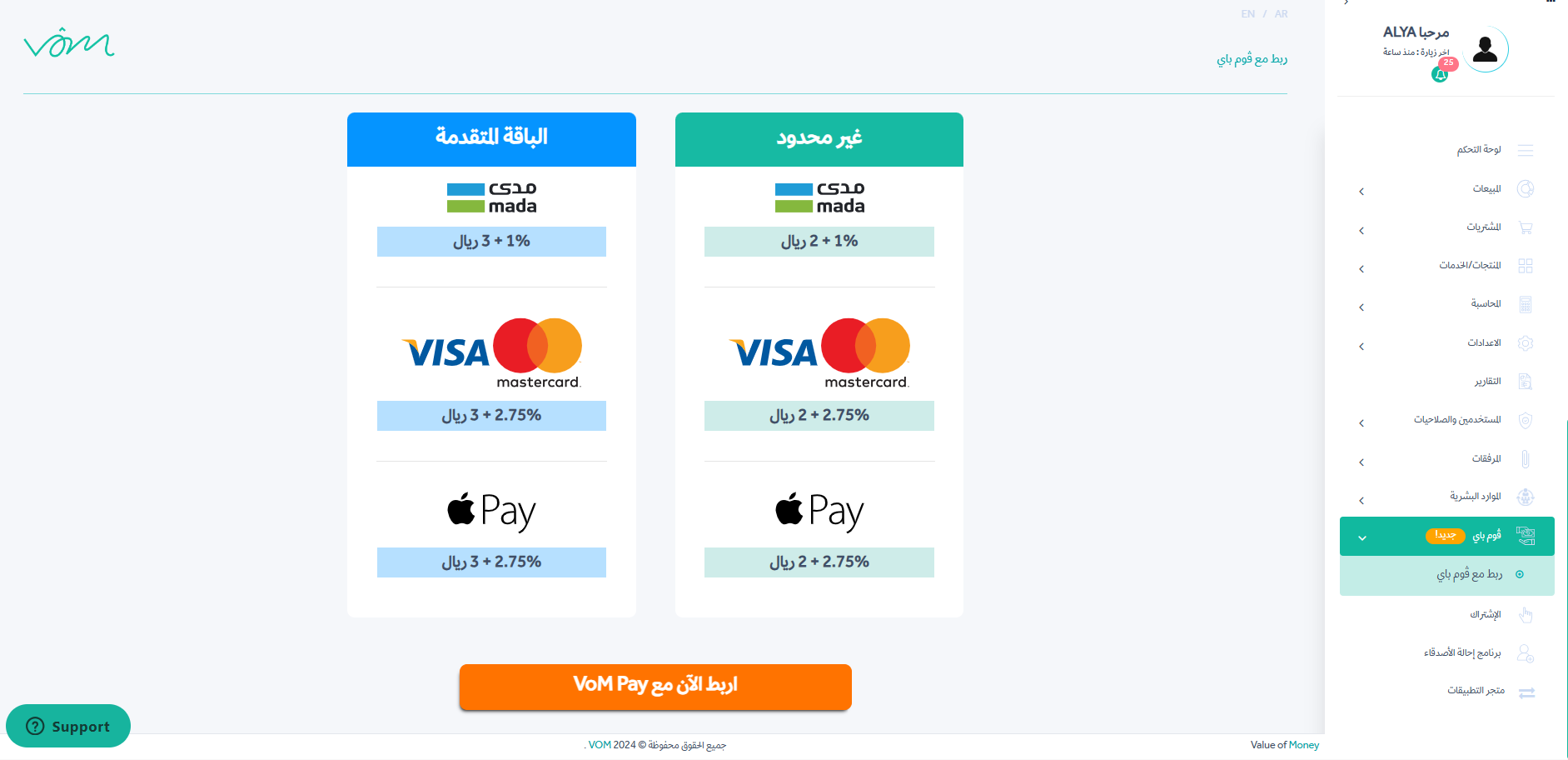 فوم باي