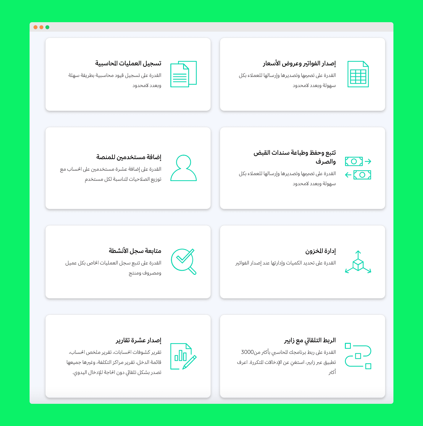 فوم-أحد الحلول السحابية
