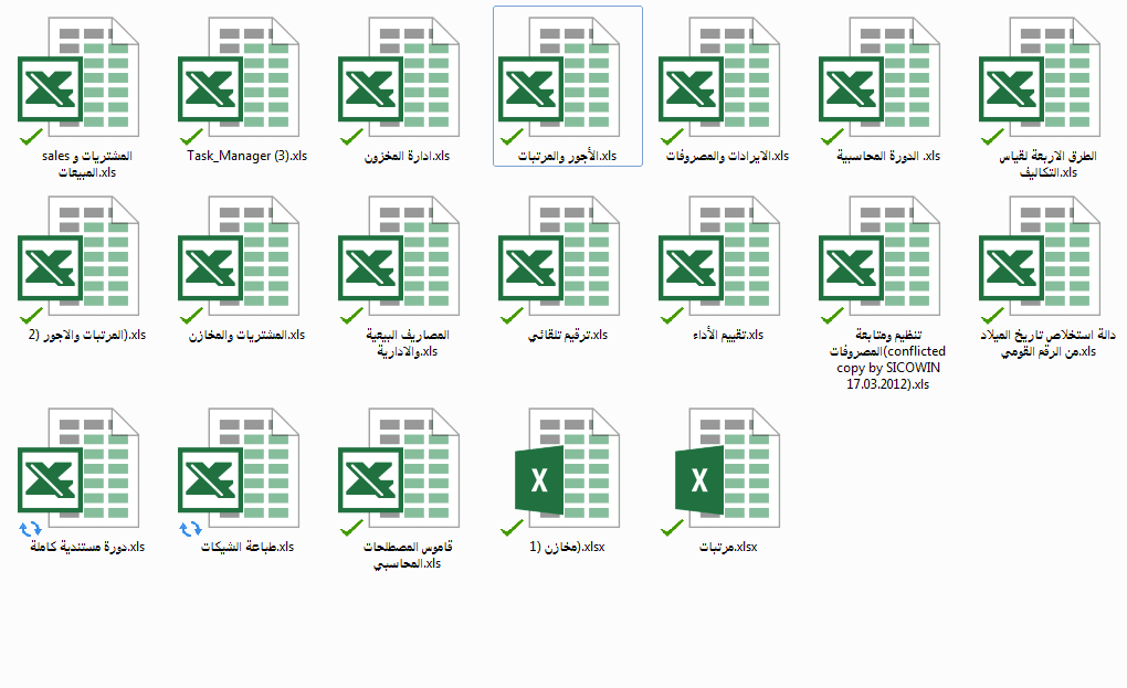 قوالب محاسبية جاهزة بصيغة Excel