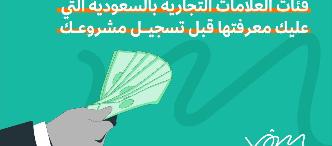 فئات العلامات التجارية